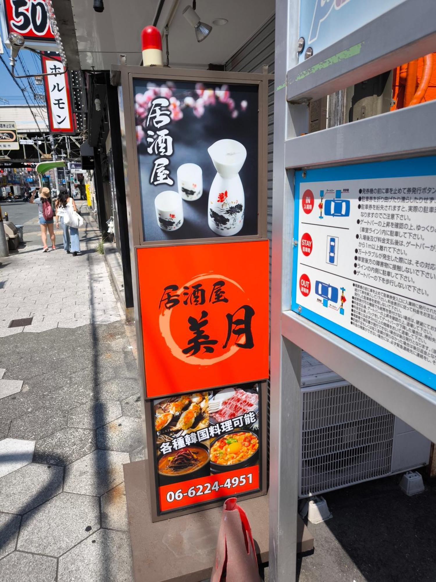 Tamatsukan 玉津館, Kansai Airport 關西空港 57 Mins, Namba 6 Mins, Nihonbashi 4 Mins, Universal Studio 37 Mins, Nara 30 Mins, Walk Jr Tsuruhashi 7 Mins, Early Check In Ósaka Exteriér fotografie