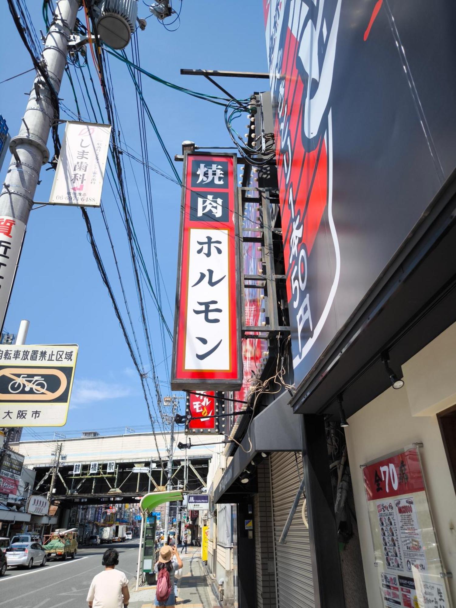 Tamatsukan 玉津館, Kansai Airport 關西空港 57 Mins, Namba 6 Mins, Nihonbashi 4 Mins, Universal Studio 37 Mins, Nara 30 Mins, Walk Jr Tsuruhashi 7 Mins, Early Check In Ósaka Exteriér fotografie