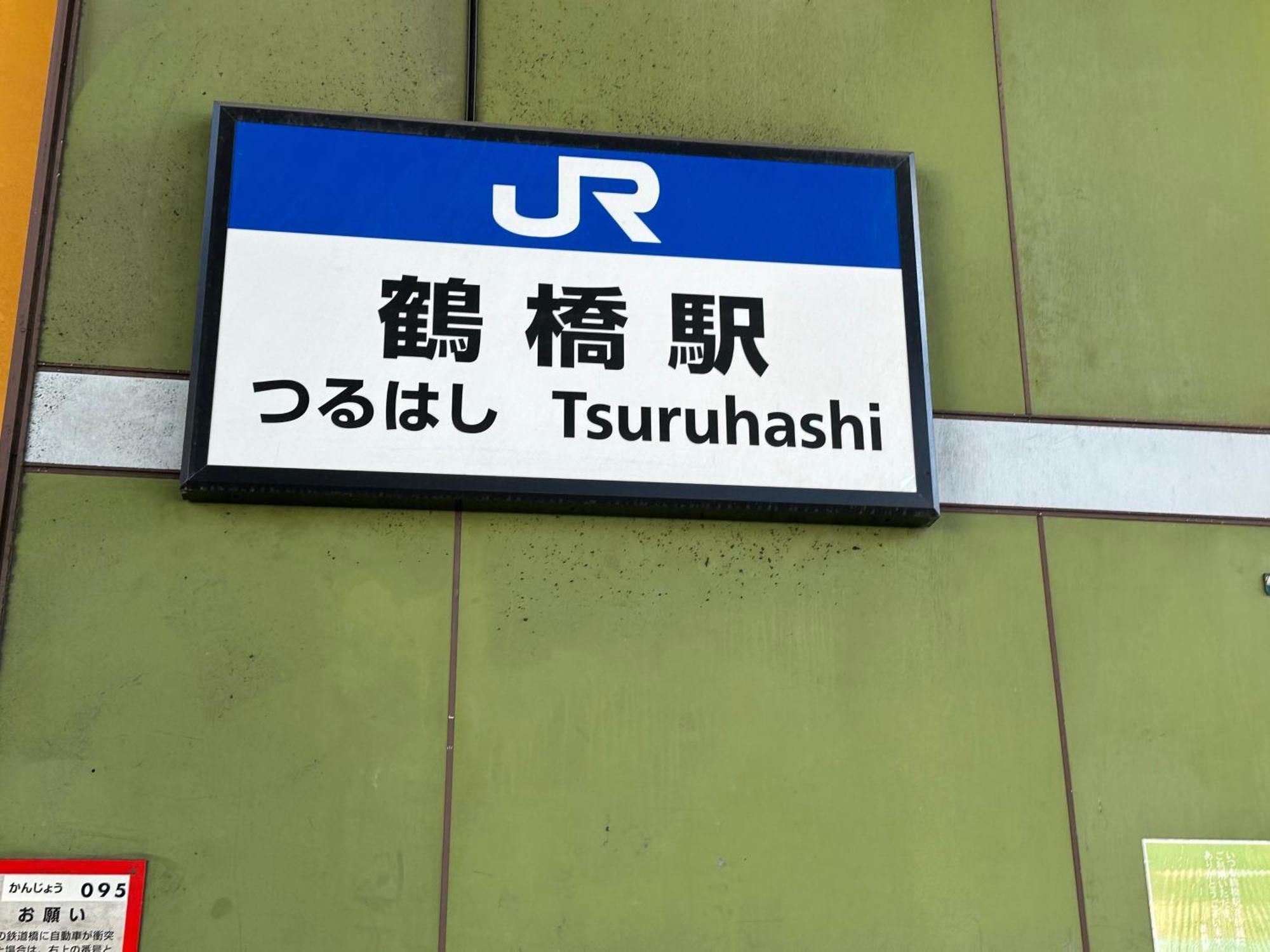 Tamatsukan 玉津館, Kansai Airport 關西空港 57 Mins, Namba 6 Mins, Nihonbashi 4 Mins, Universal Studio 37 Mins, Nara 30 Mins, Walk Jr Tsuruhashi 7 Mins, Early Check In Ósaka Exteriér fotografie